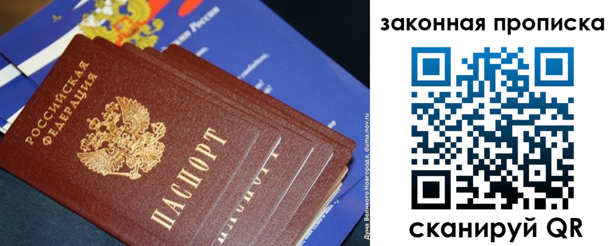временная регистрация для школы в Волосово