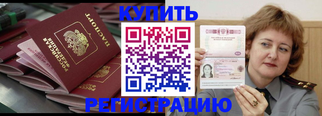 временная регистрация законно в Волосово