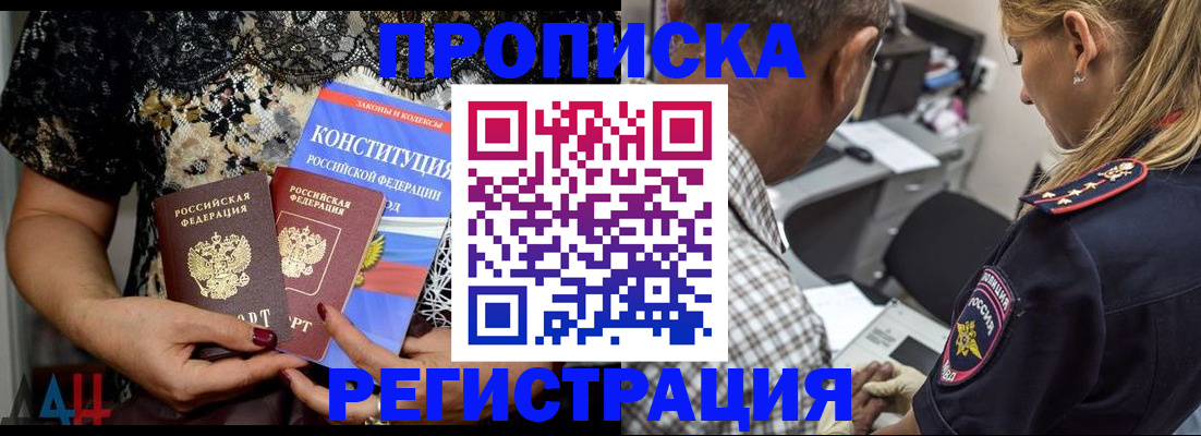 временная регистрация для школы в Волосово